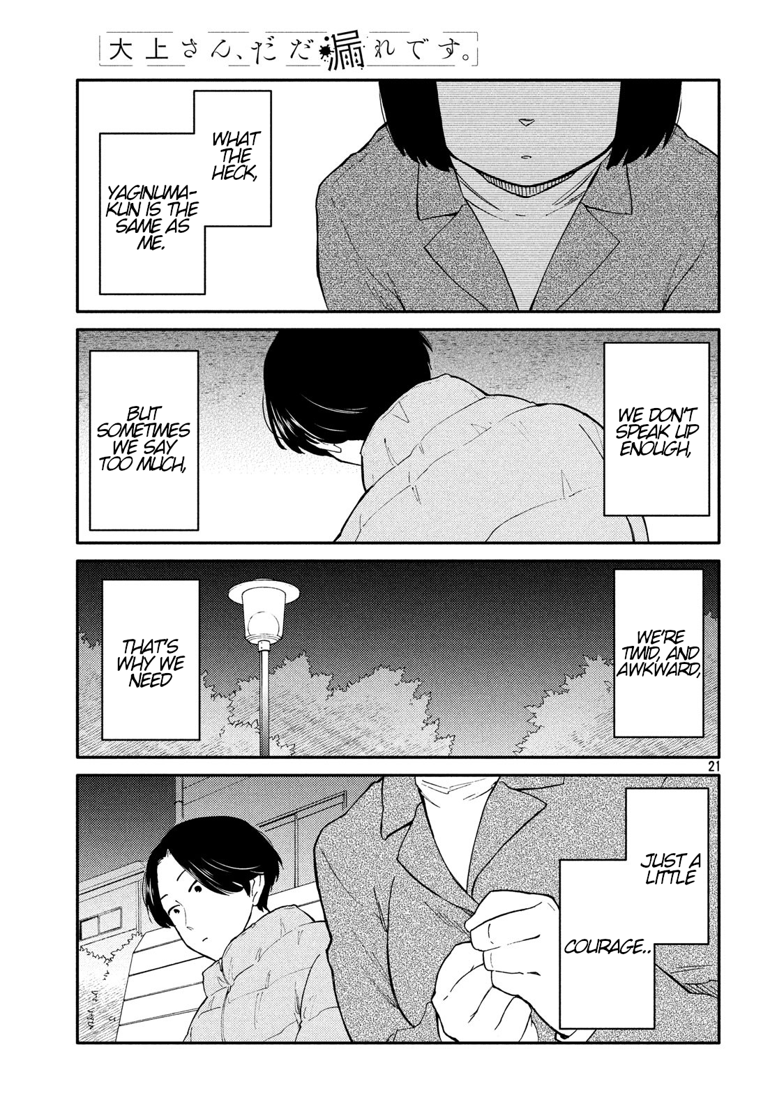 Oogami-san, Dadamore Desu Chapter 27 21